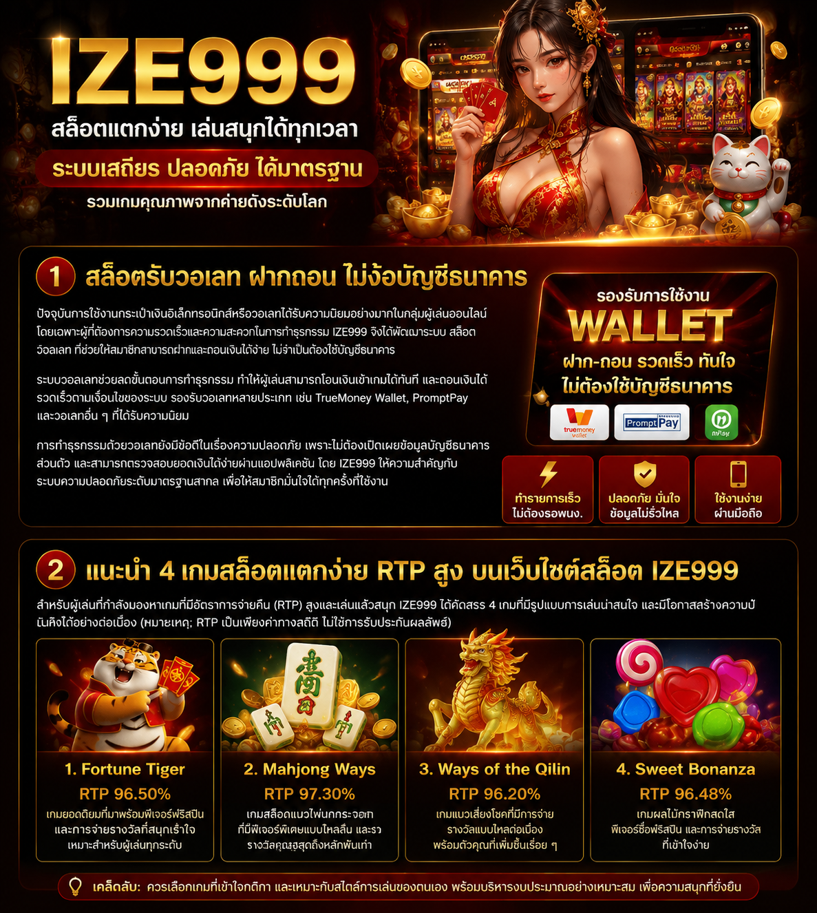 แนะนำ 4 เกมสล็อตแตกง่าย RTP สูง บนเว็บไซต์สล็อต IZE999